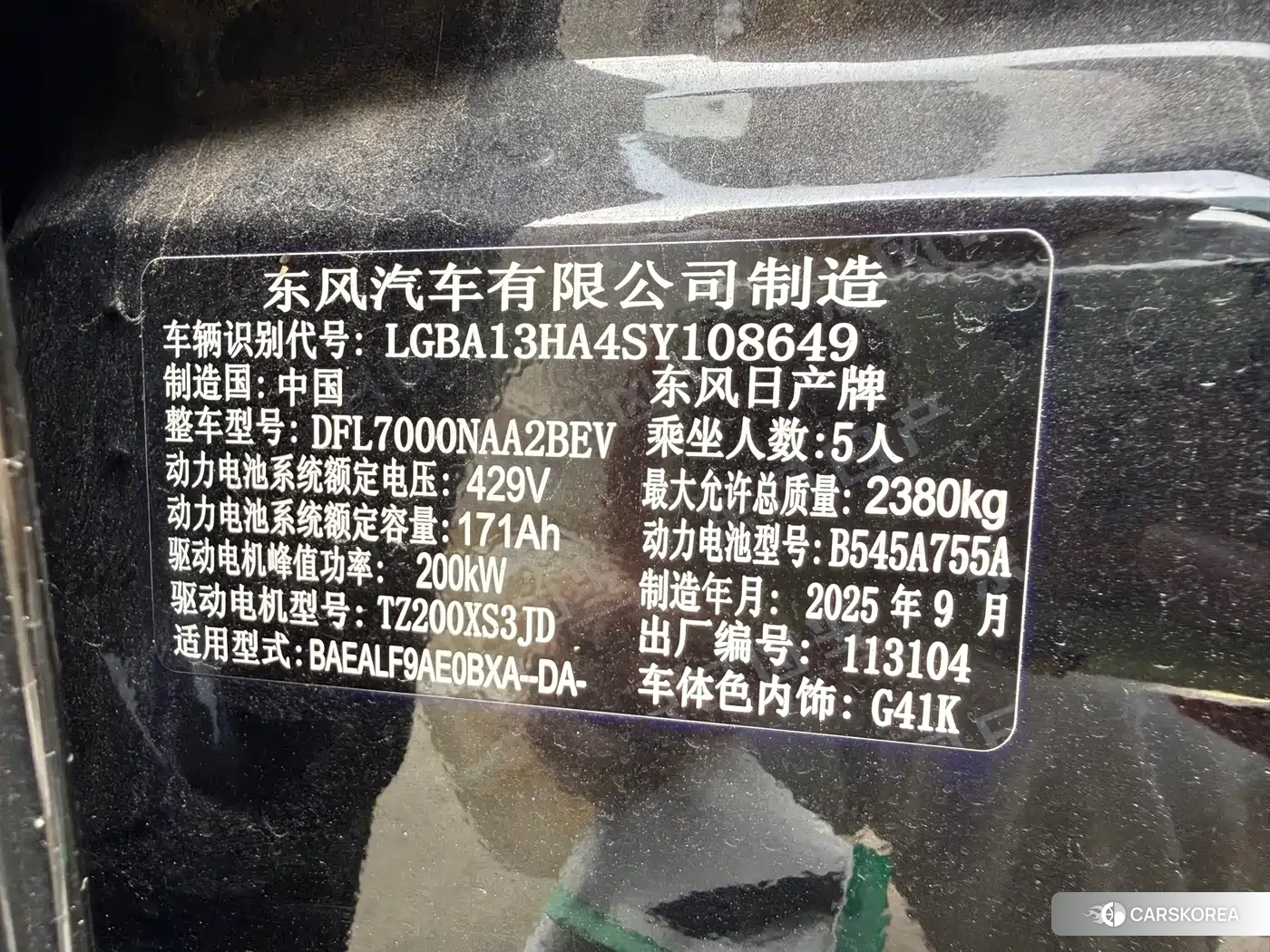 Nissan N7 id 4570578 из Китая 8