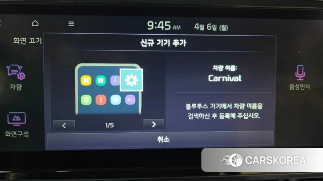 Kia Carnival 4th generation id 3891628 из Кореи 8