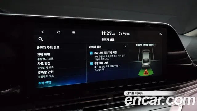 Hyundai The New Grandeur IG id 2911739 из Кореи 8