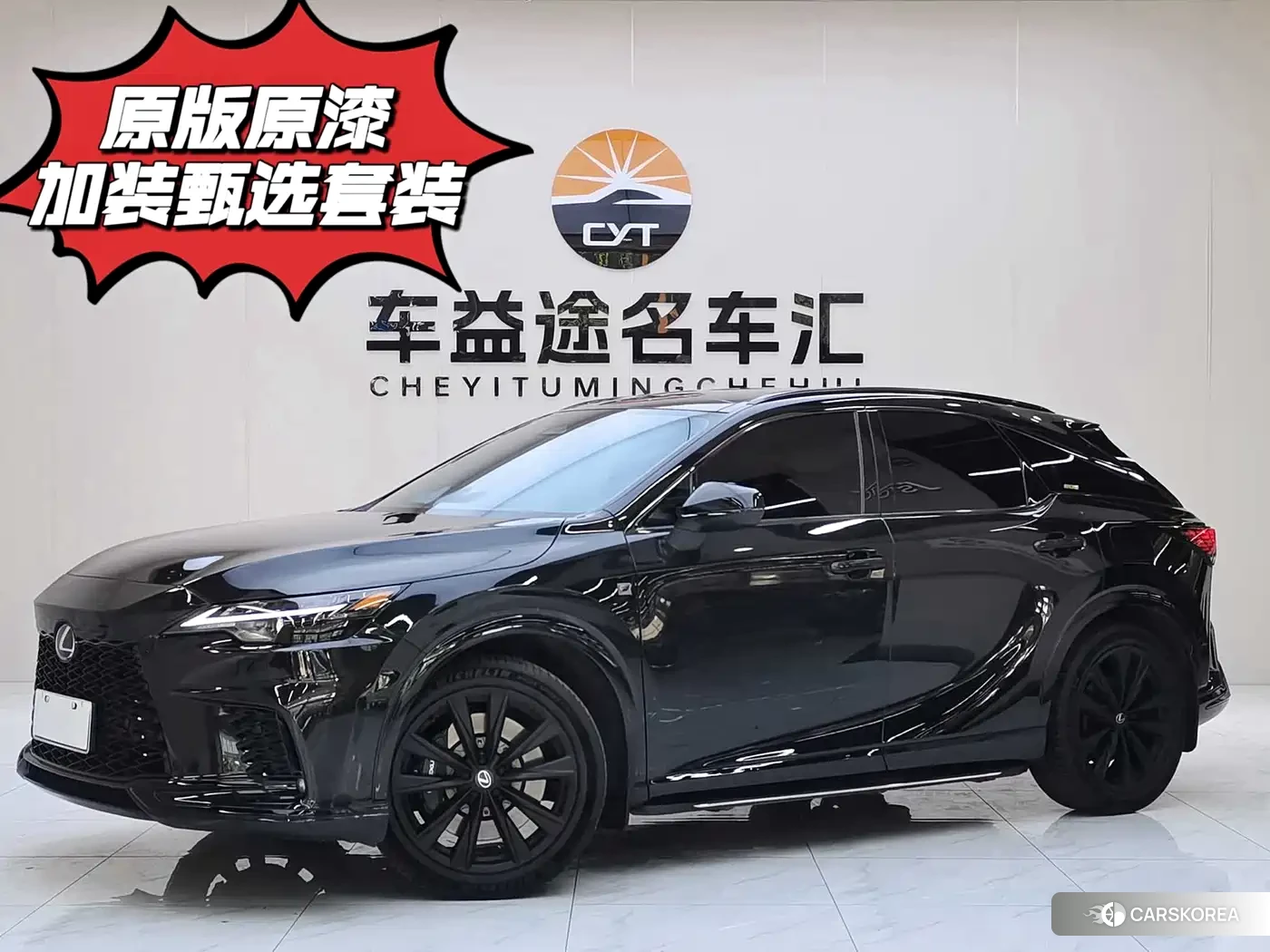Lexus RX id 4538644 из Китая 8