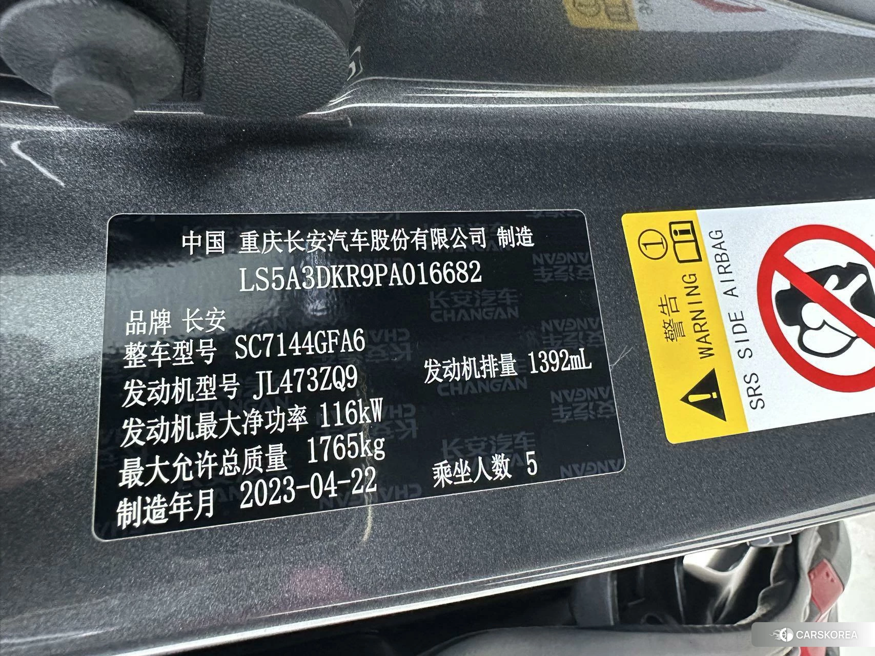 Chang'an CS35 PLUS id 4461305 из Китая 8