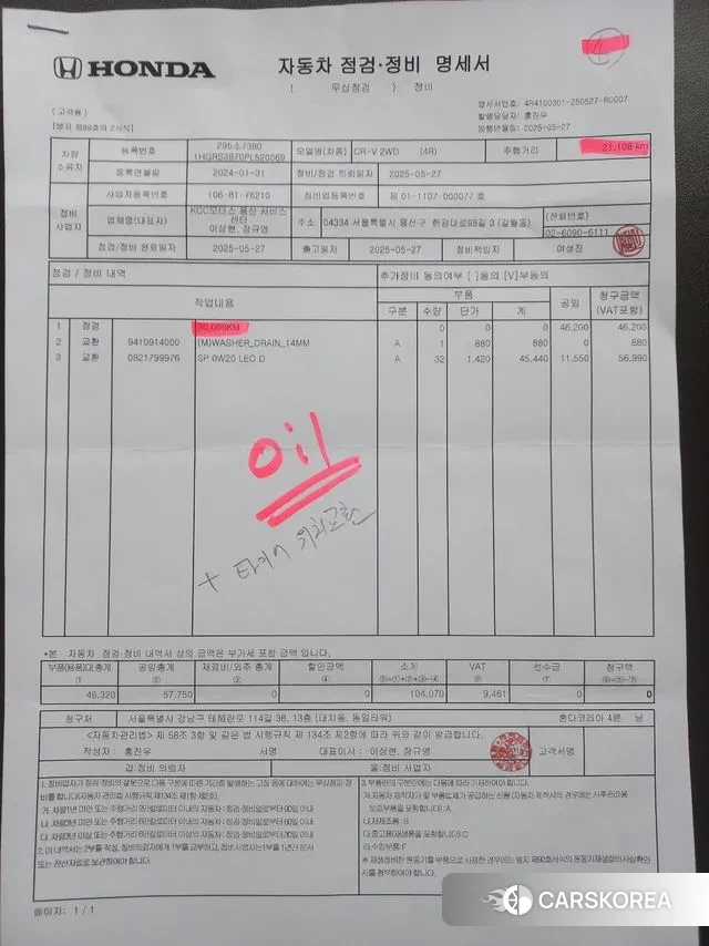 Honda CR-V 6th generation id 3560505 из Кореи 8