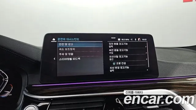 BMW 5 Series (G30) id 2950535 из Кореи 8