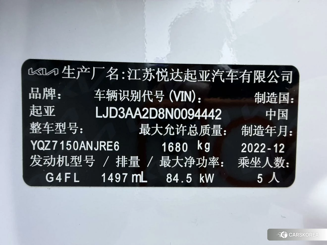 Kia K3 id 4468041 из Китая 8
