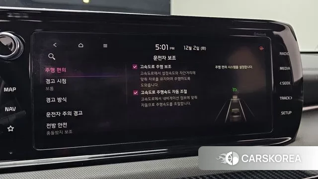 Kia K5 3rd generation id 3434039 из Кореи 8