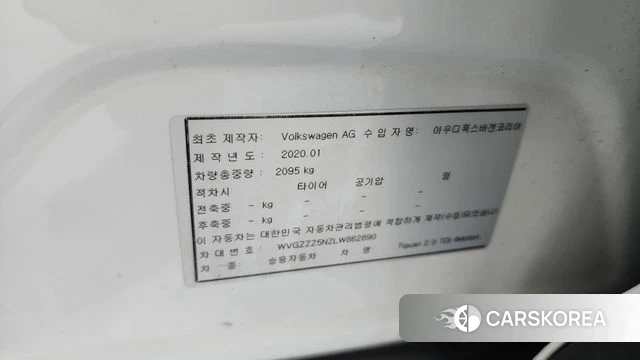 Volkswagen Tiguan second Generation id 4836442 из Кореи 8