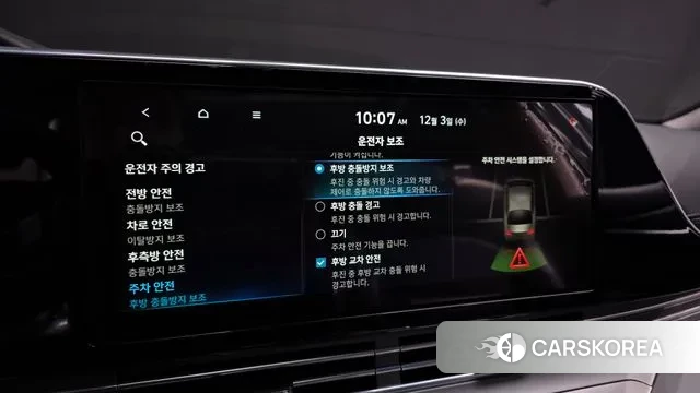 Hyundai The New Grandeur IG id 3439084 из Кореи 8