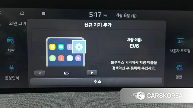 Kia EV6 id 3891648 из Кореи 8