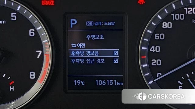 Hyundai Sonata New Rise id 4856229 из Кореи 8