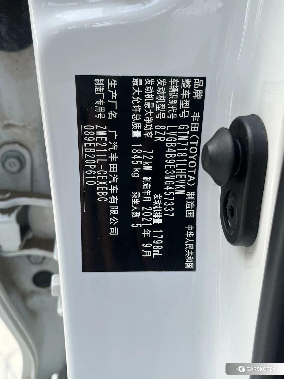 Toyota Lei Ling id 4406031 из Китая 8