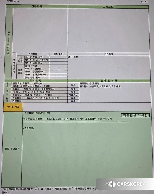 Ford Mustang id 3771804 из Кореи 8