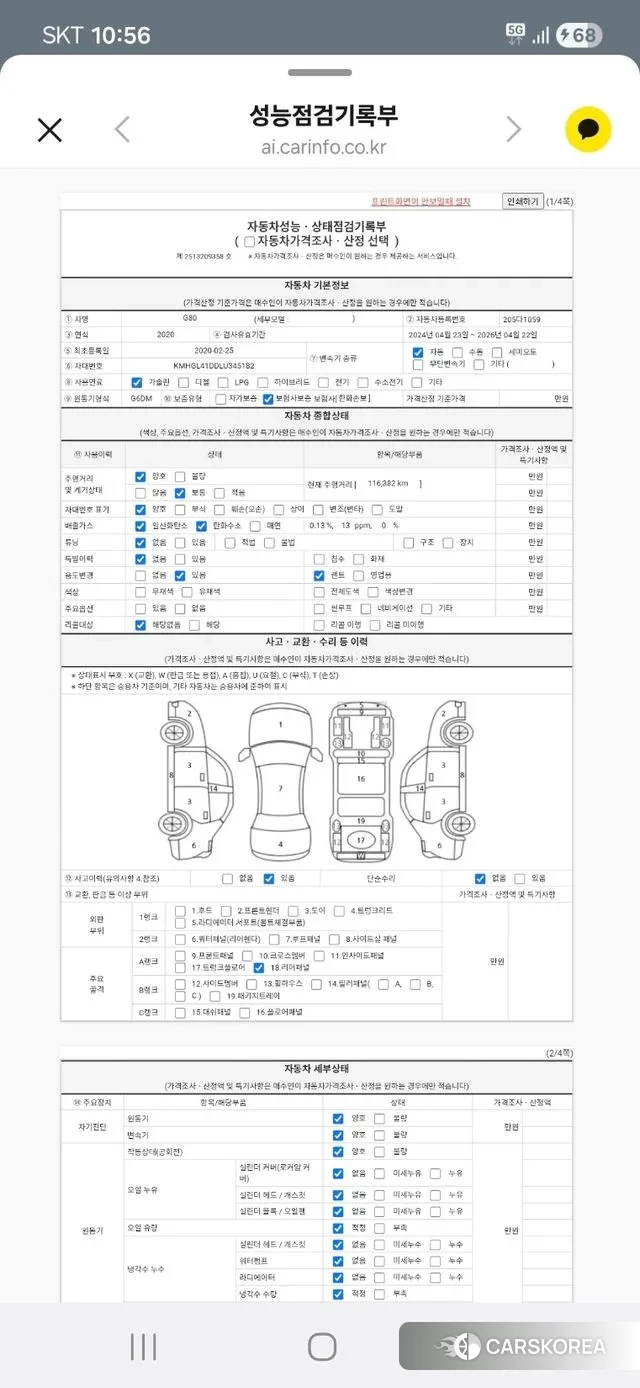 Genesis G80 id 3519926 из Кореи 8
