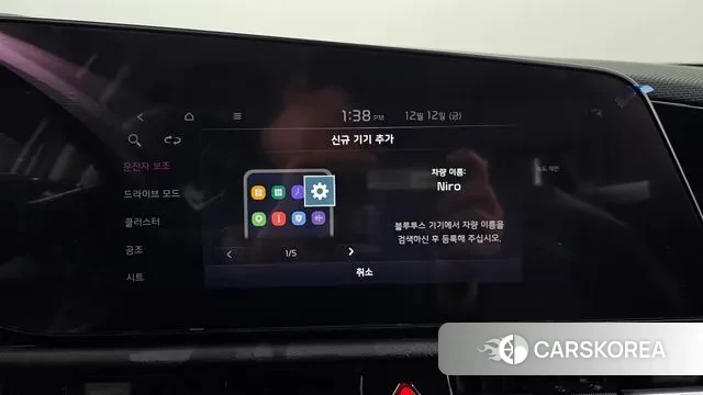 Kia Di All New Niro EV id 3472637 из Кореи 8