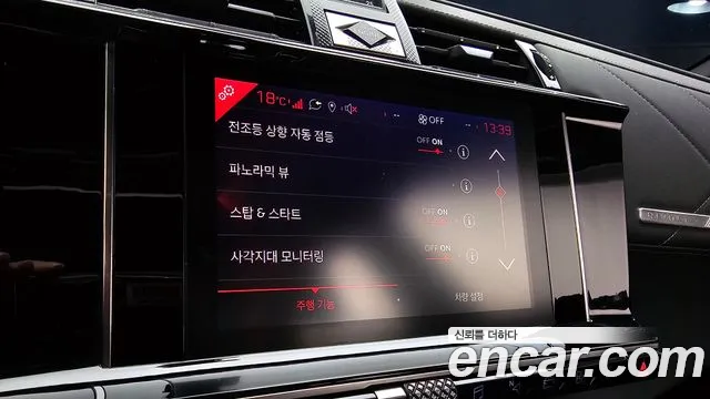 Citroen / DS DS7 Crossback id 2405091 из Кореи 8