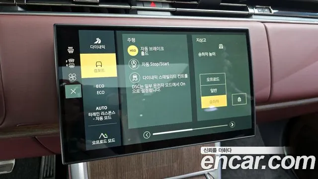 Land Rover Range Rover 5th Generation id 2847533 из Кореи 8