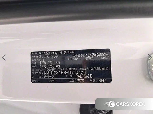 Hyundai The New Palisade id 3098078 из Кореи 8