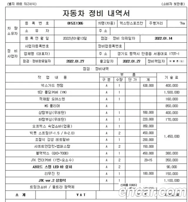 Ssangyong The New Rexton Sports Cannes id 2906111 из Кореи 8