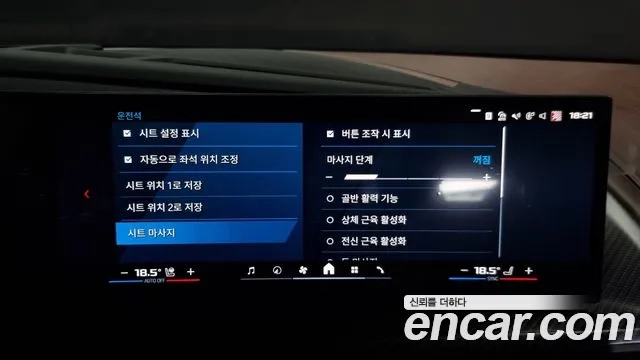 BMW XM (G09) id 2878654 из Кореи 8