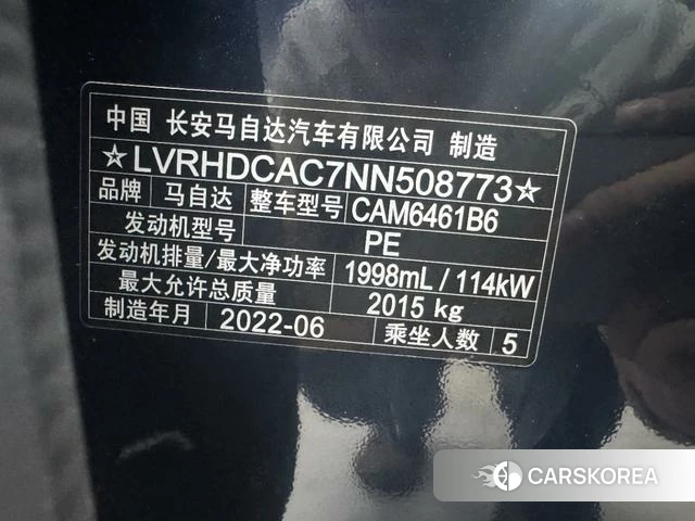 Mazda CX-5 id 4313508 из Китая 8
