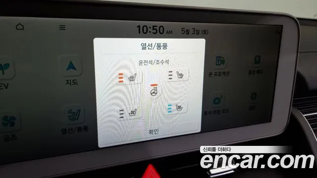 Hyundai Ionic 5 id 2691107 из Кореи 8