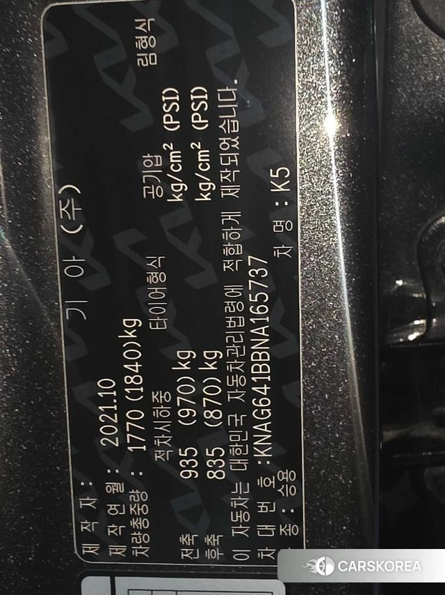 Kia K5 3rd generation id 3878326 из Кореи 8