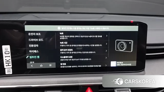 Kia The New K5 Hybrid 3rd generation id 3731574 из Кореи 8