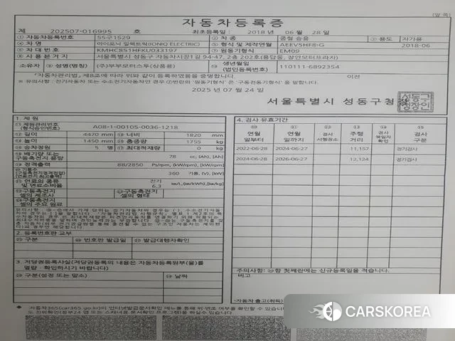 Hyundai Ionic Electric id 3013981 из Кореи 8