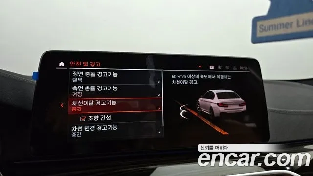 BMW 5 Series (G30) id 2935526 из Кореи 8