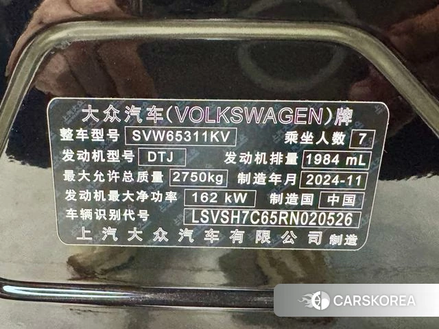 Volkswagen Weiran id 3890615 из Китая 8
