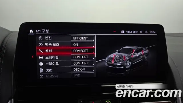 BMW 8 Series (G15) id 2660240 из Кореи 8