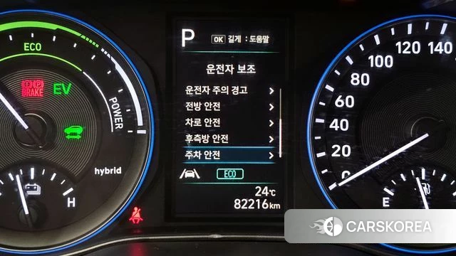 Hyundai The New Kona Hybrid id 4343742 из Кореи 8