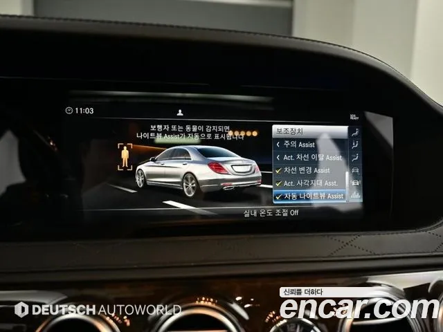 Mercedes-Benz S-Class W222 id 2702465 из Кореи 8