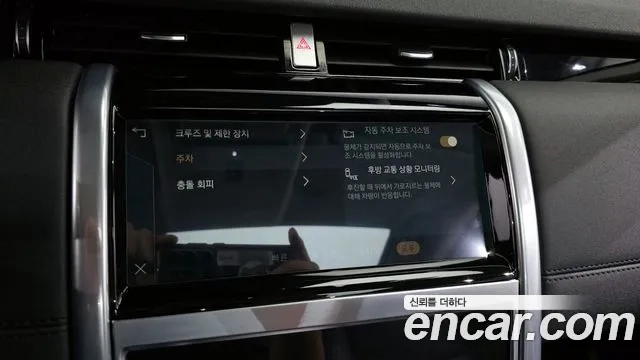 Land Rover Discovery Sports 2nd Generation id 2905978 из Кореи 8