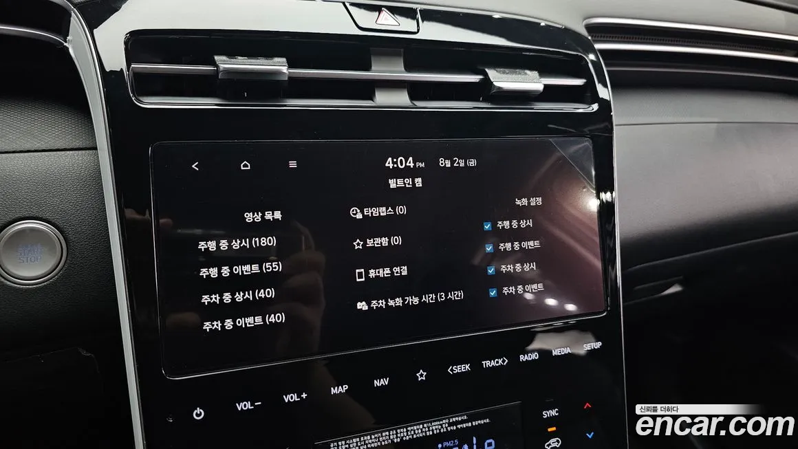 Hyundai Tucson Hybrid (NX4) id 1770224 из Кореи 8