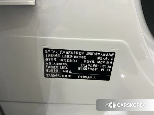 Honda Binzhi id 4275584 из Китая 8