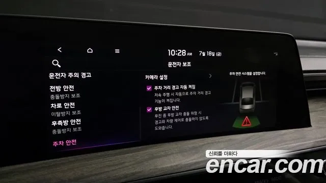 Kia K8 id 2944059 из Кореи 8