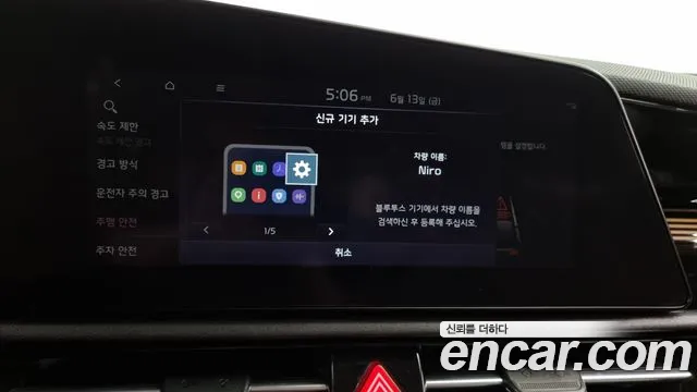 Kia Di All New Niro EV id 2816835 из Кореи 8