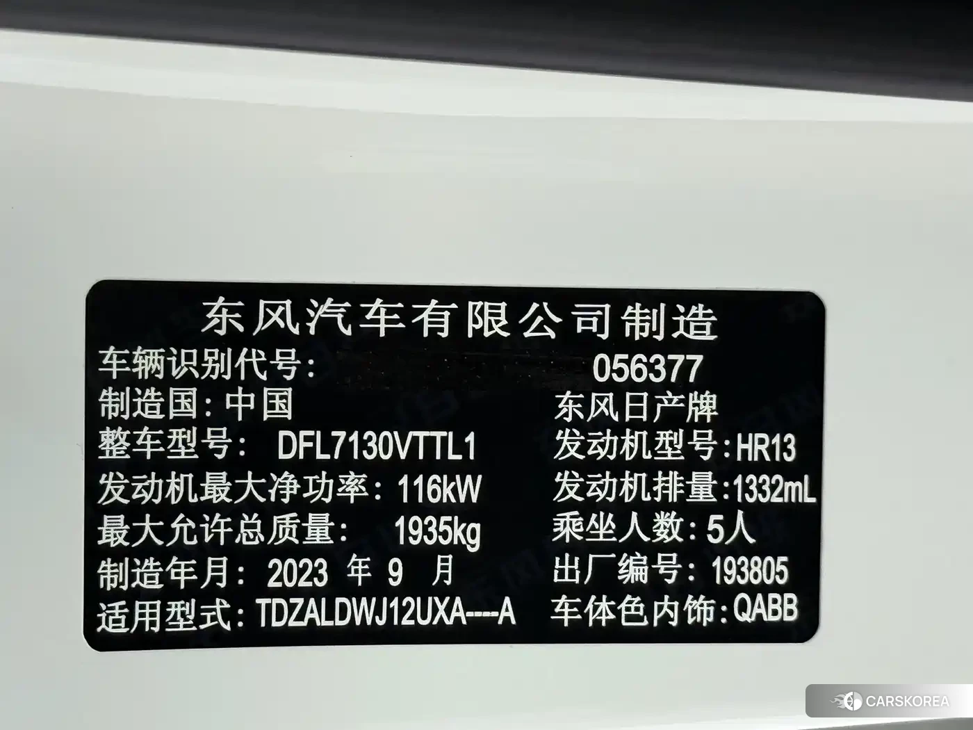 Nissan Qashqai id 4578348 из Китая 8