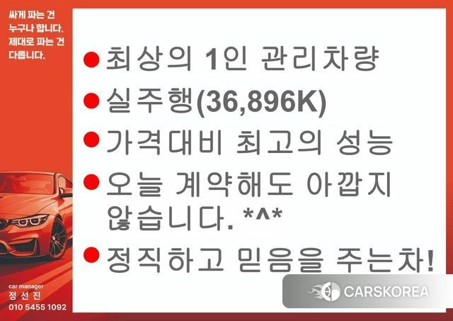 Kia K5 3rd generation id 3889291 из Кореи 8