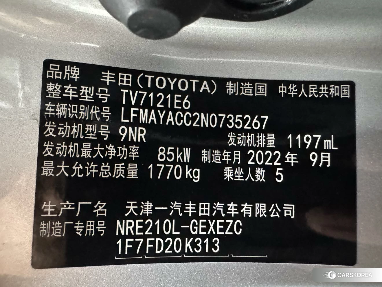 Toyota Corolla id 4510404 из Китая 8