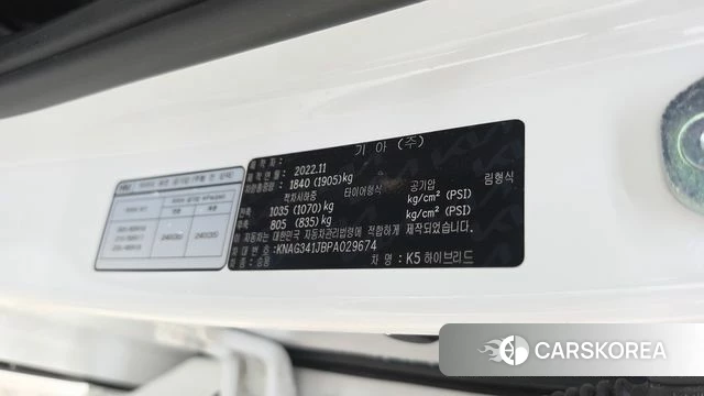 Kia K5 Hybrid 3rd Generation id 4408887 из Кореи 8