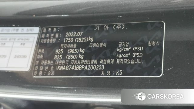 Kia K5 3rd generation id 4749953 из Кореи 8
