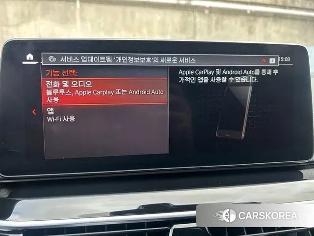 BMW 5 Series (G30) id 3734850 из Кореи 8