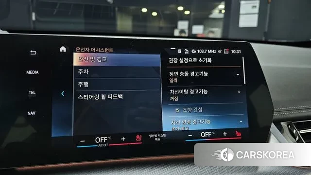 BMW X1 (U11) id 3347807 из Кореи 8