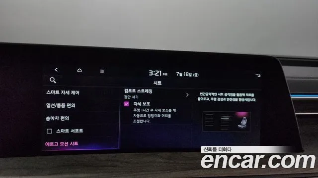 Kia K8 Hybrid id 2944342 из Кореи 8