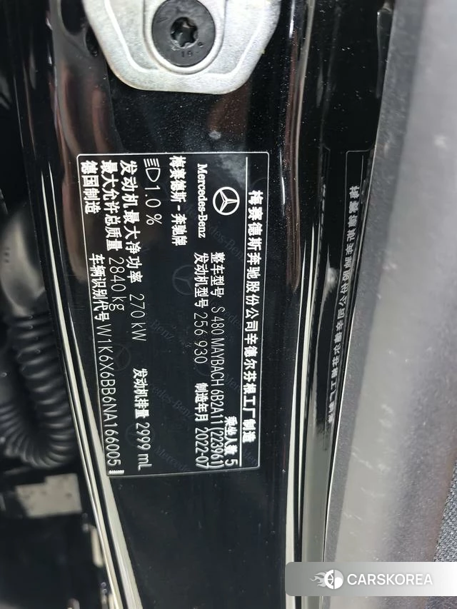 Mercedes-Benz Maybach S-class id 4271417 из Китая 8