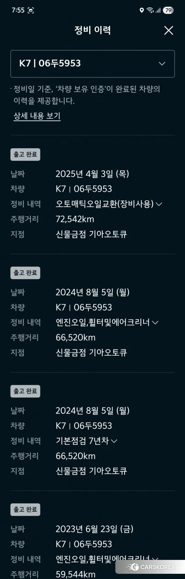 Kia Come New K7 id 3982230 из Кореи 8