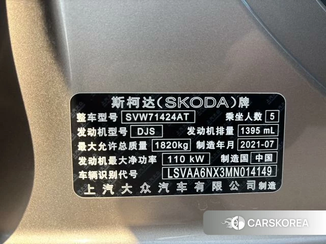 Skoda Octavia id 3857587 из Китая 8