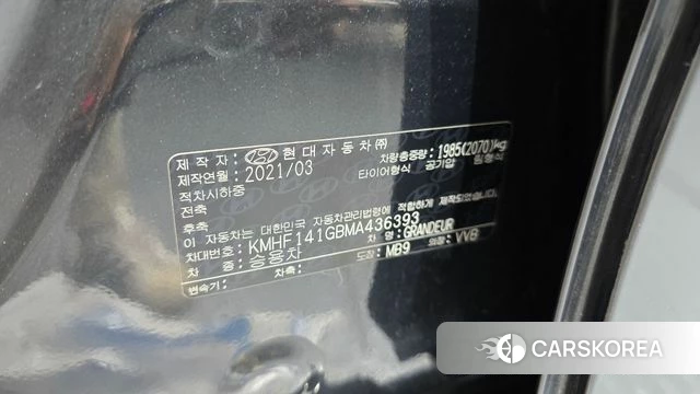 Hyundai The New Grandeur IG id 4344480 из Кореи 8