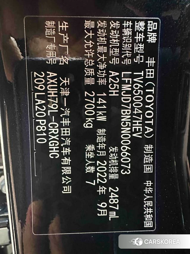 Toyota Crown Lufang id 4263649 из Китая 8